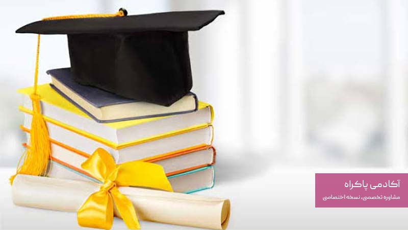 مقاطع تحصیلی رشته فیزیک