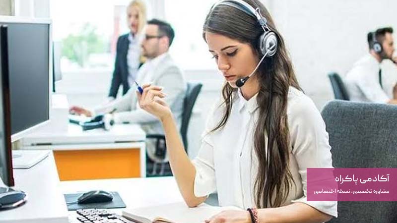 رسیدگی به تعارضات و شکایات مشتریان