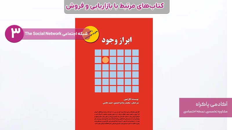 . قدرت سکوت