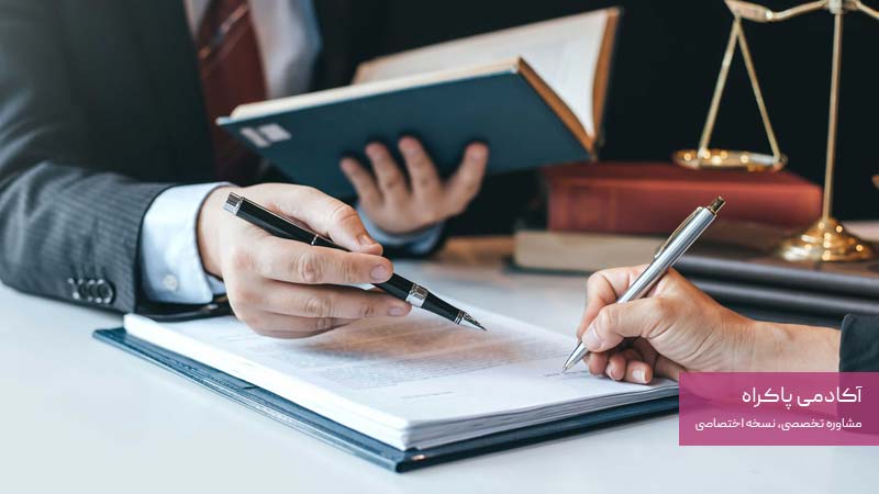 تهیه درخواست بخشودگی