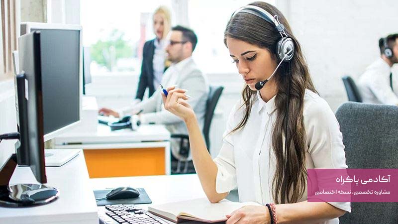 مدیریت صحیح شکایات و مشکلات
