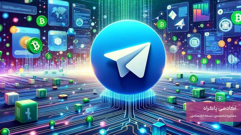 تلگرام (بهترین شبکه برای فروش سریع و مشتریان ثابت)