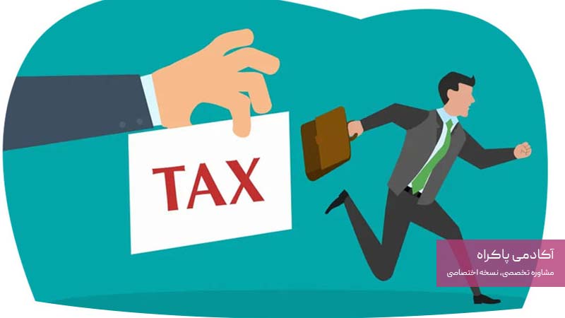 نقش سامانه مودیان در فرار مالیاتی