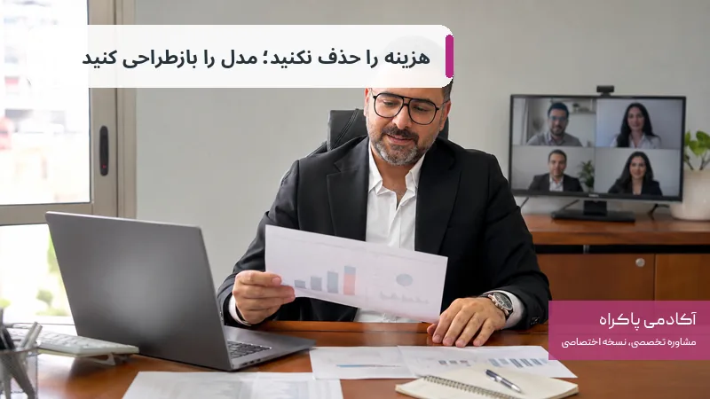 دورکاری برای صاحب کسب‌وکار چه مزیتی دارد؟