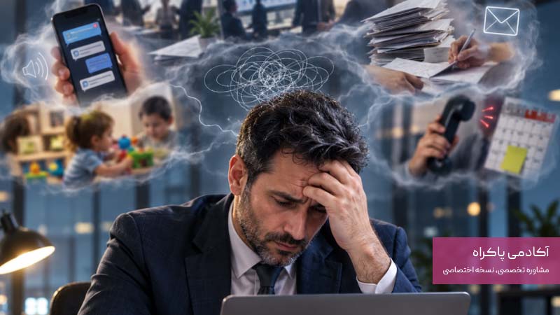 تمرکز کسب‌وکار از بین رفته است