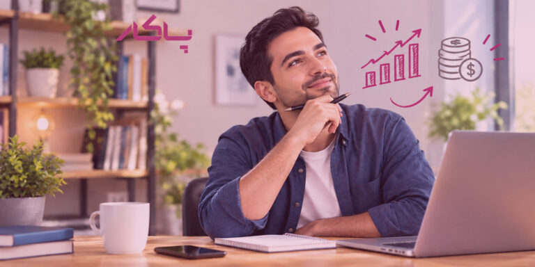 کسب‌و‌کار من چجوری قرار پول دربیاره؟