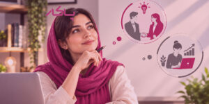 شریک بگیرم یا کسب‌وکارمو تنهایی راه بندازم؟