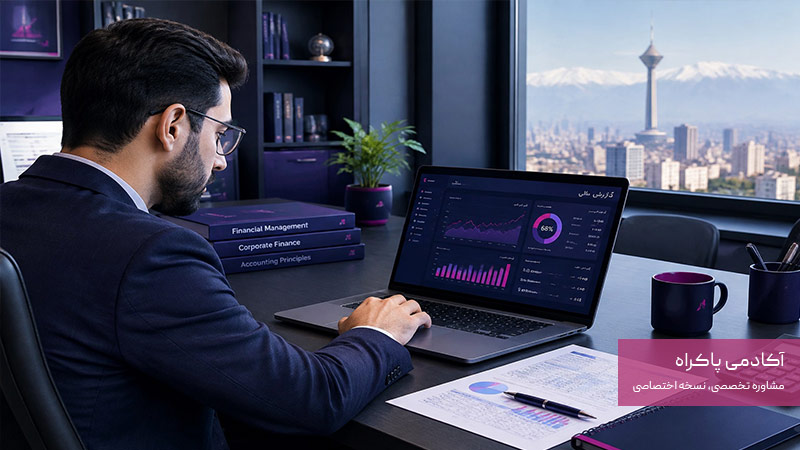 آیا رشته حسابداری بازار کار خوبی دارد؟