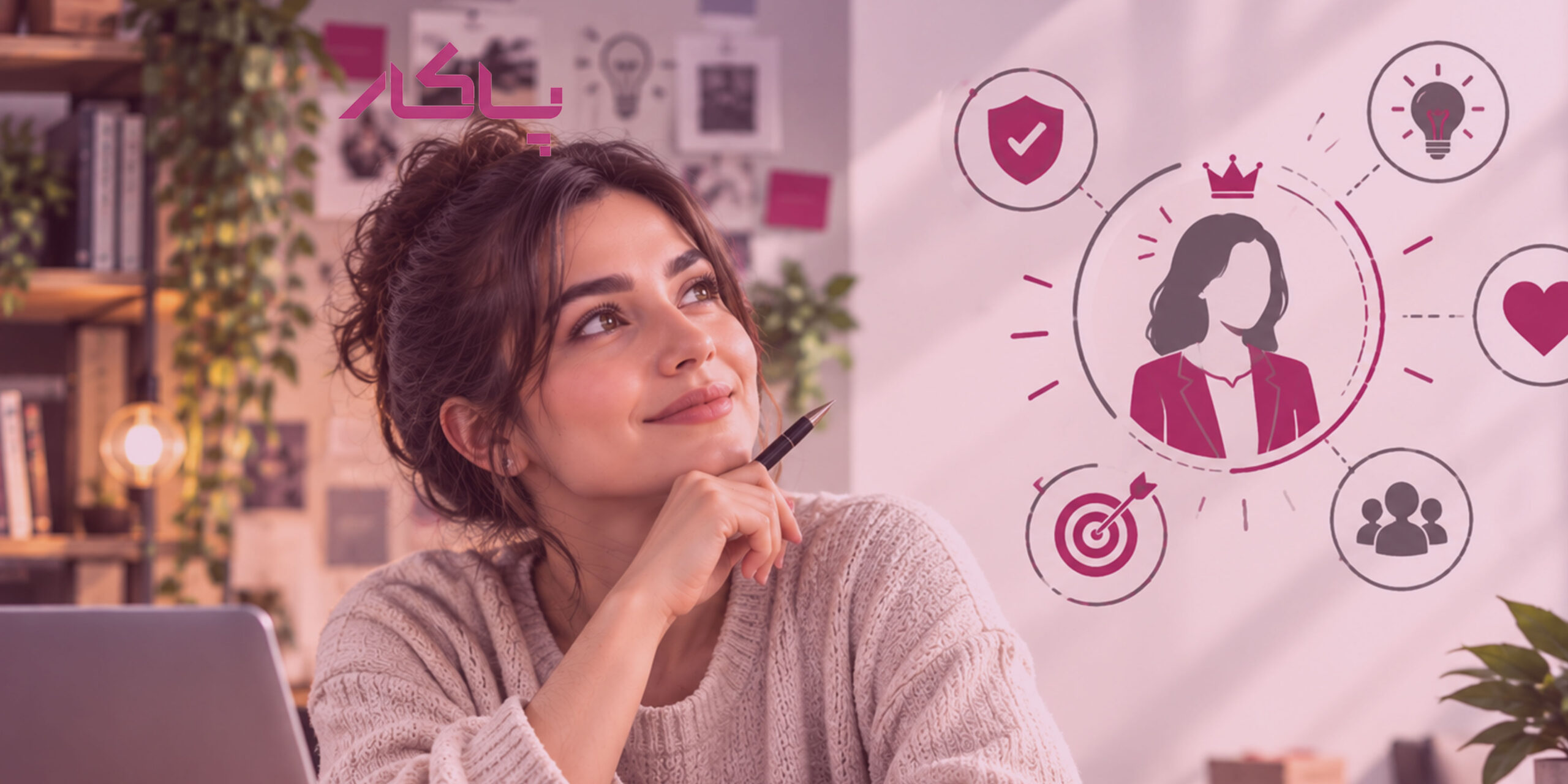 برند من قرارِ چه شخصیتی داشته باشه؟