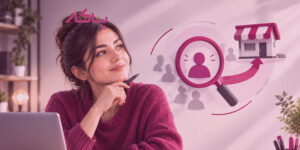 اولین مشتری کسب‌وکارم را از کجا و چطور پیدا کنم؟