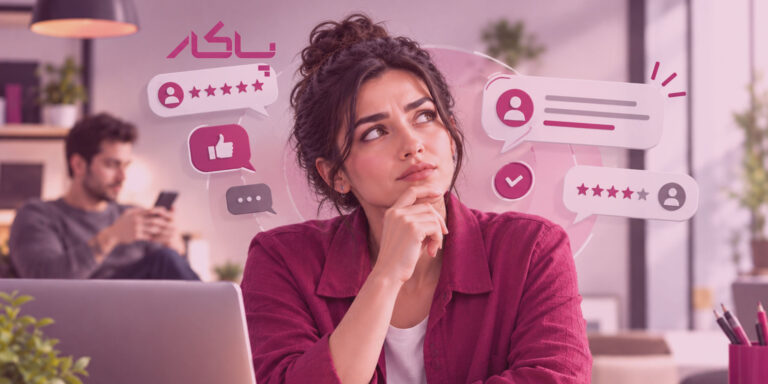 کدام بازخورد یا فیدبک مشتری را جدی بگیرم؟