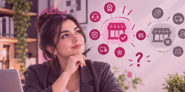 چرا مشتری باید شما را انتخاب کند، نه رقیبتون؟