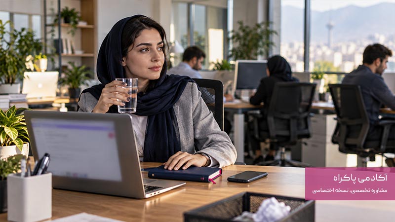 مکث قبل از واکنش عجولانه در محل کار
