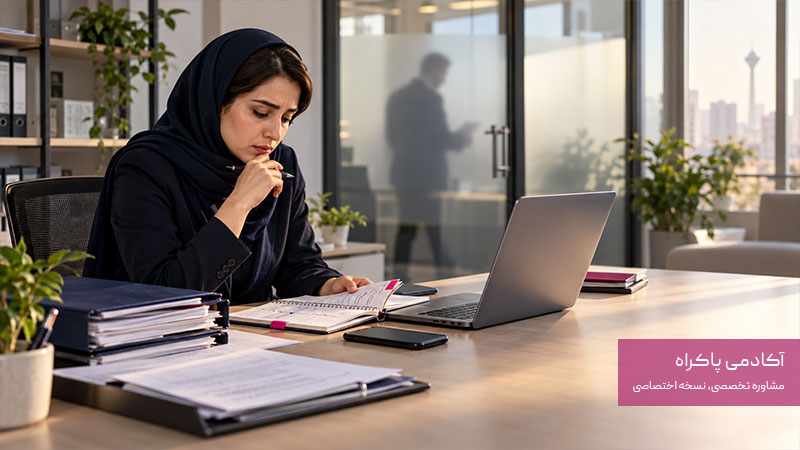 ترس از تلافی مدیر بعد از اعتراض کارمند
