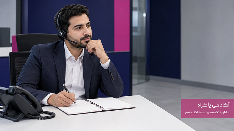 فروشنده تلفنی کیست؟