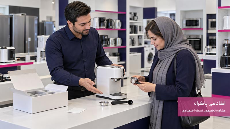 بعد از قطعی‌شدن خرید چگونه رفتار کنیم؟