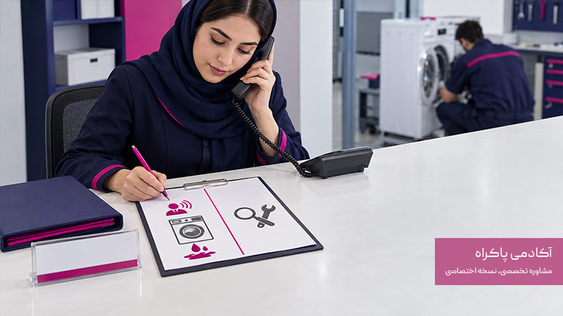 پذیرش و ثبت درخواست تعمیر